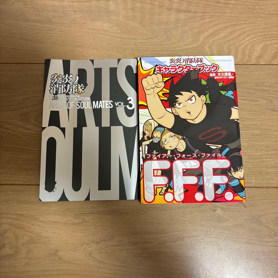 炎炎ノ消防隊 全巻セット別冊特典つき