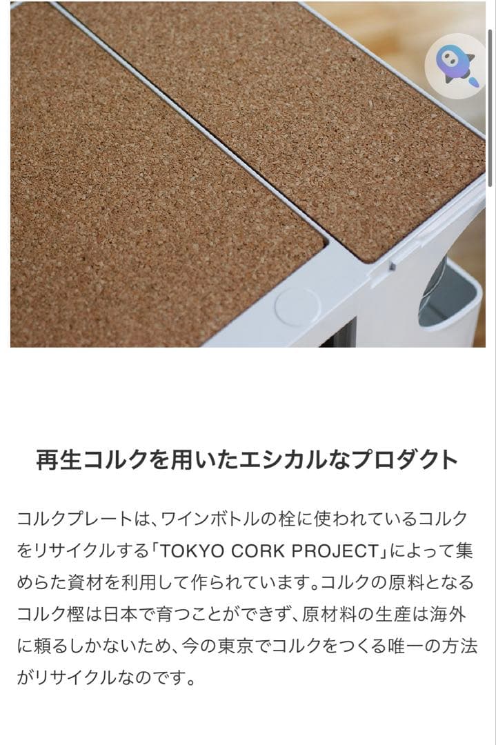 ボビーワゴン専用　コルクボード