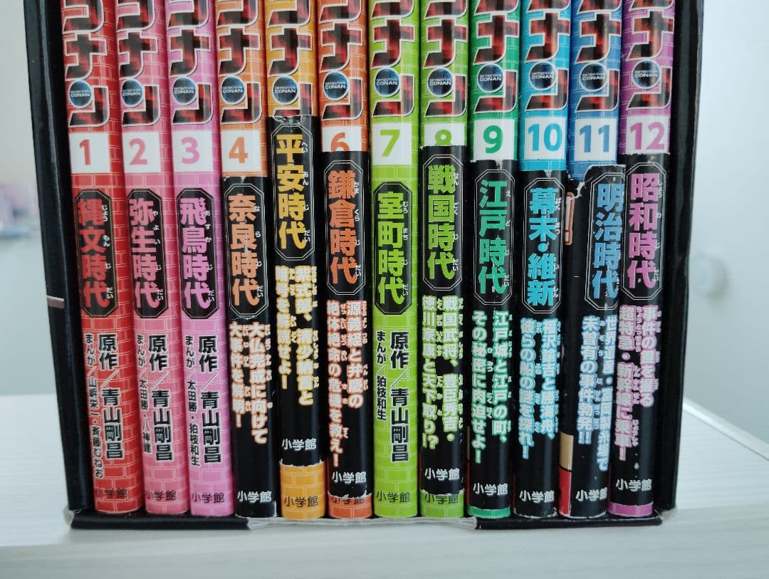 日本史探偵コナン 日本の歴史 漫画 全12巻セット