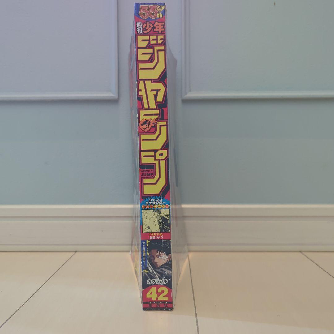 週刊少年ジャンプ 2023年　42号　カグラバチ　新連載