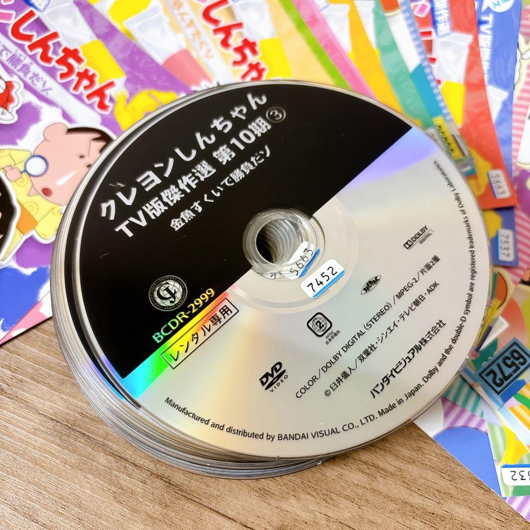 クレヨンしんちゃん　DVD 54枚　合計590話　まとめ売り 傑作選　イッキ見