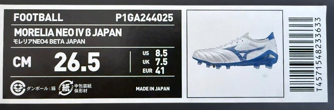 定価割れ★モレリアネオ4β JAPAN 26.5cm