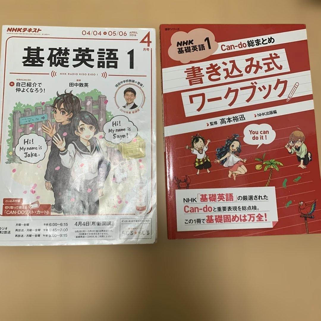 NHKラジオ　基礎英語　3年分　CD付き　書き込み式ワークブック