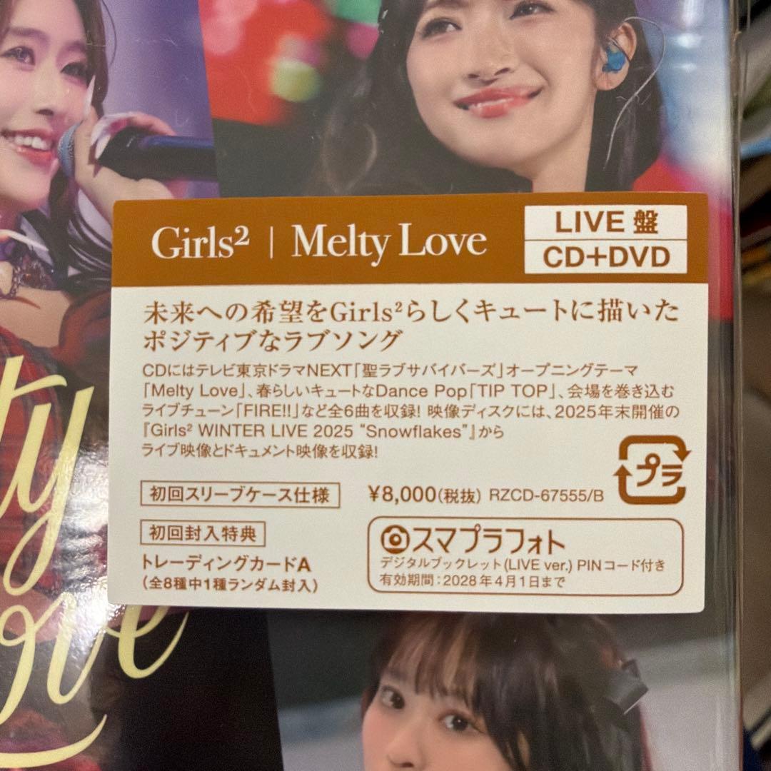 ほかろん⭐︎Girls2 Melty Love CD＋DVD(LIVE盤)