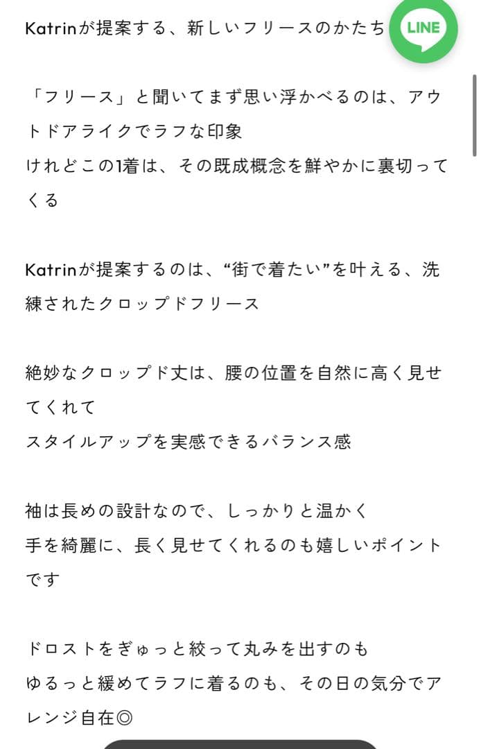 KATRIN✨フリースジップパーカー新品