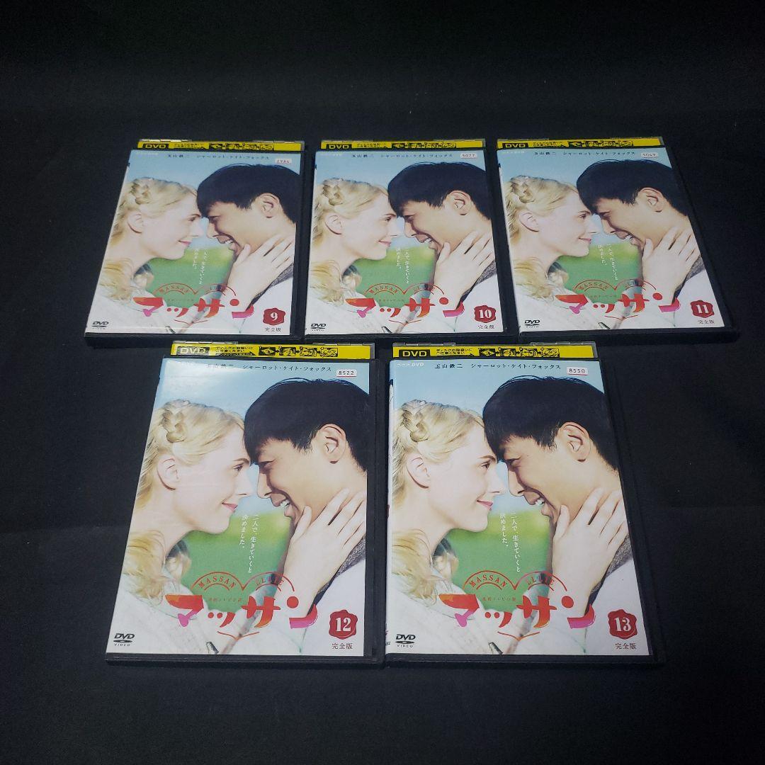 〔連続テレビ小説〕マッサン 完全版 DVD全13巻セット【レンタルアップ品】