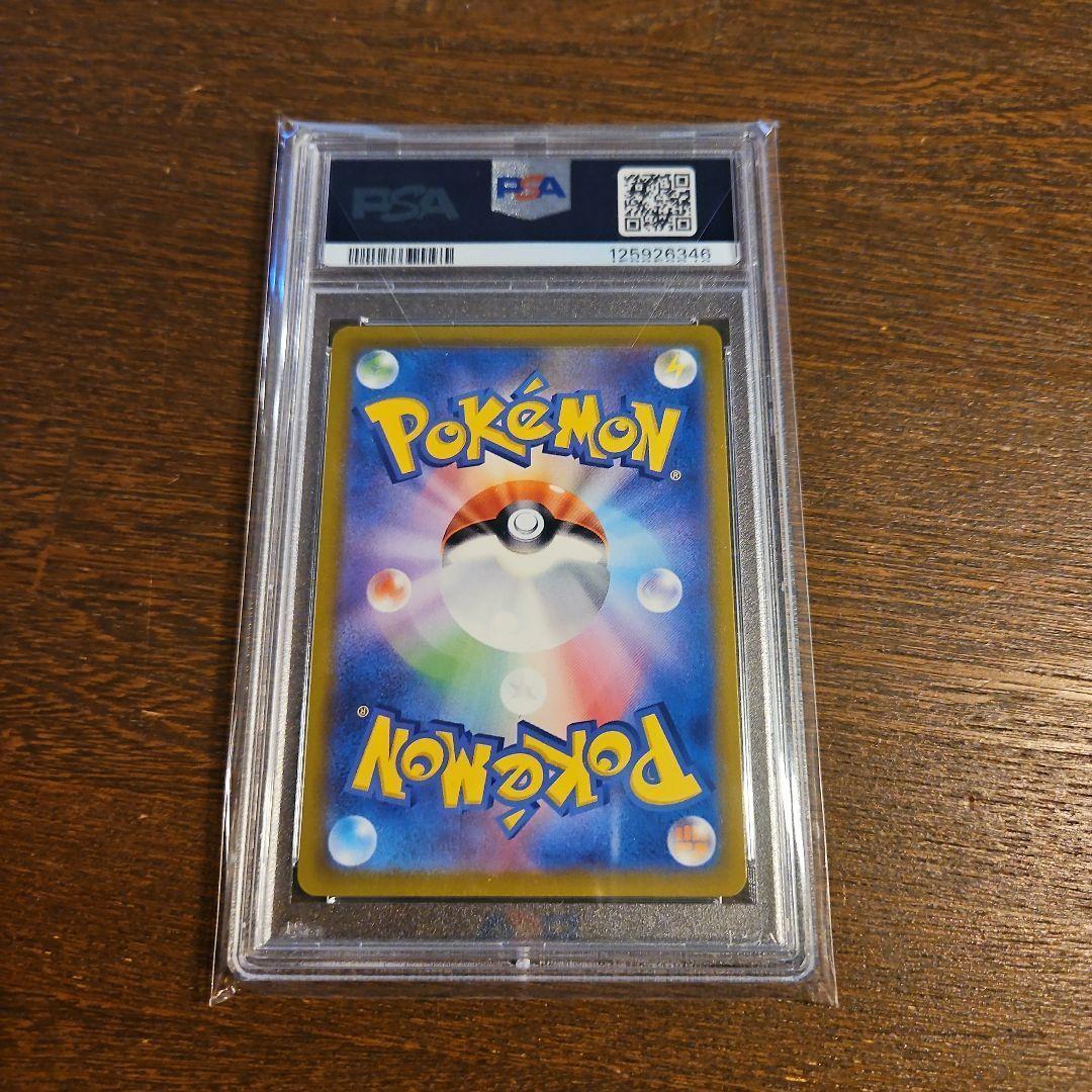 ポケモンカード おいわいファンファーレ2023 Psa10