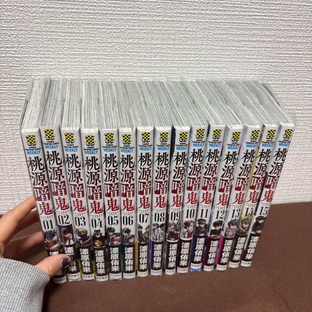 桃源暗鬼　全巻セット　1〜28巻