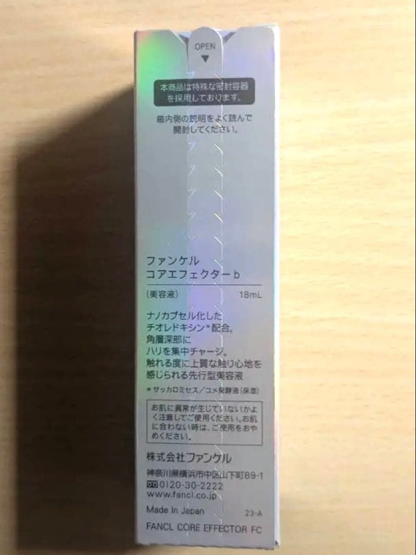 ファンケル　コアエフェクターb　専用ケース＋レフィル