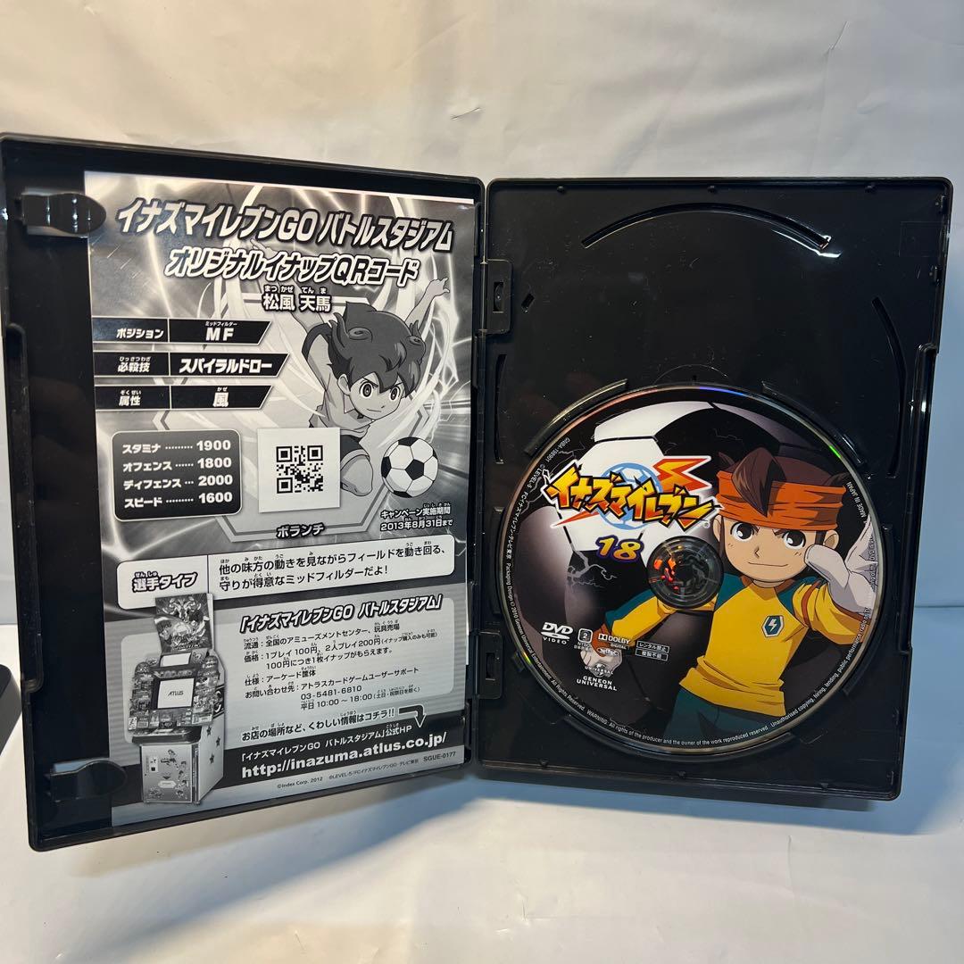 a*a様 イナズマイレブン DVD-BOX3 「世界への挑戦!!編」 <期間限定