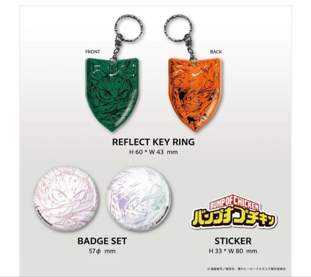 ✨️BUMP OF CHICKEN 「I」 限定セット 未開封