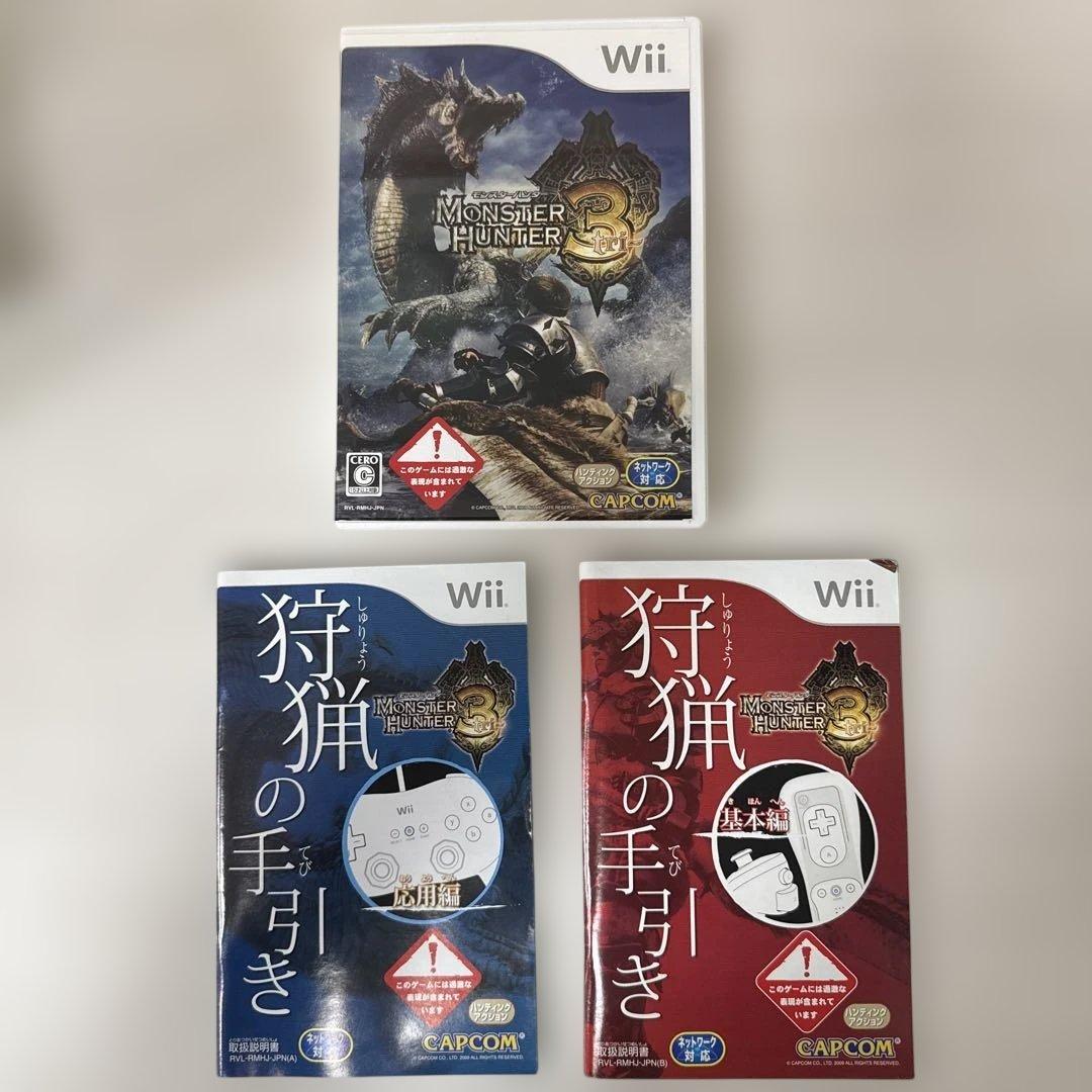 マリオカート8 デラックス、Newスーパーマリオブラザーズ、モンスターハンター3