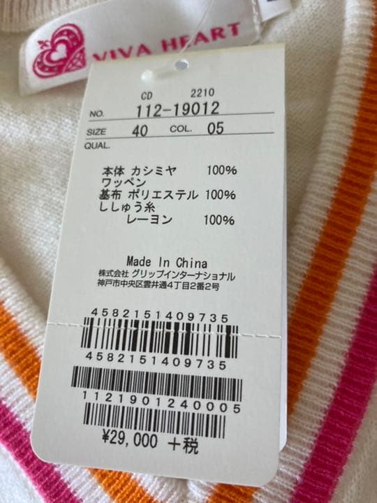 カシミア100% 　ビバハート　ゴルフセーター