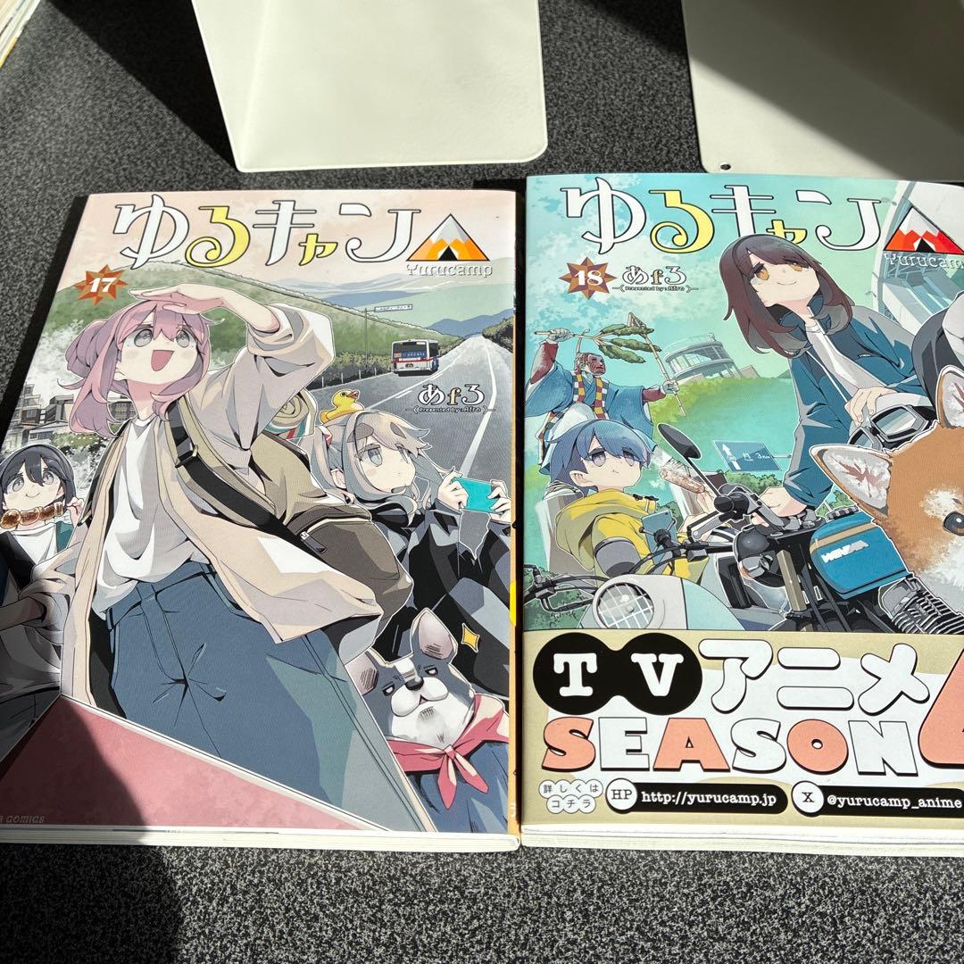 ゆるキャン△ 全巻セット １巻〜１８巻