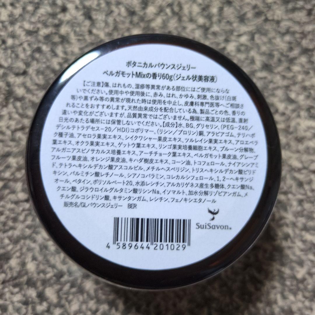 SuiSavon首里石鹸ボタニカルセット