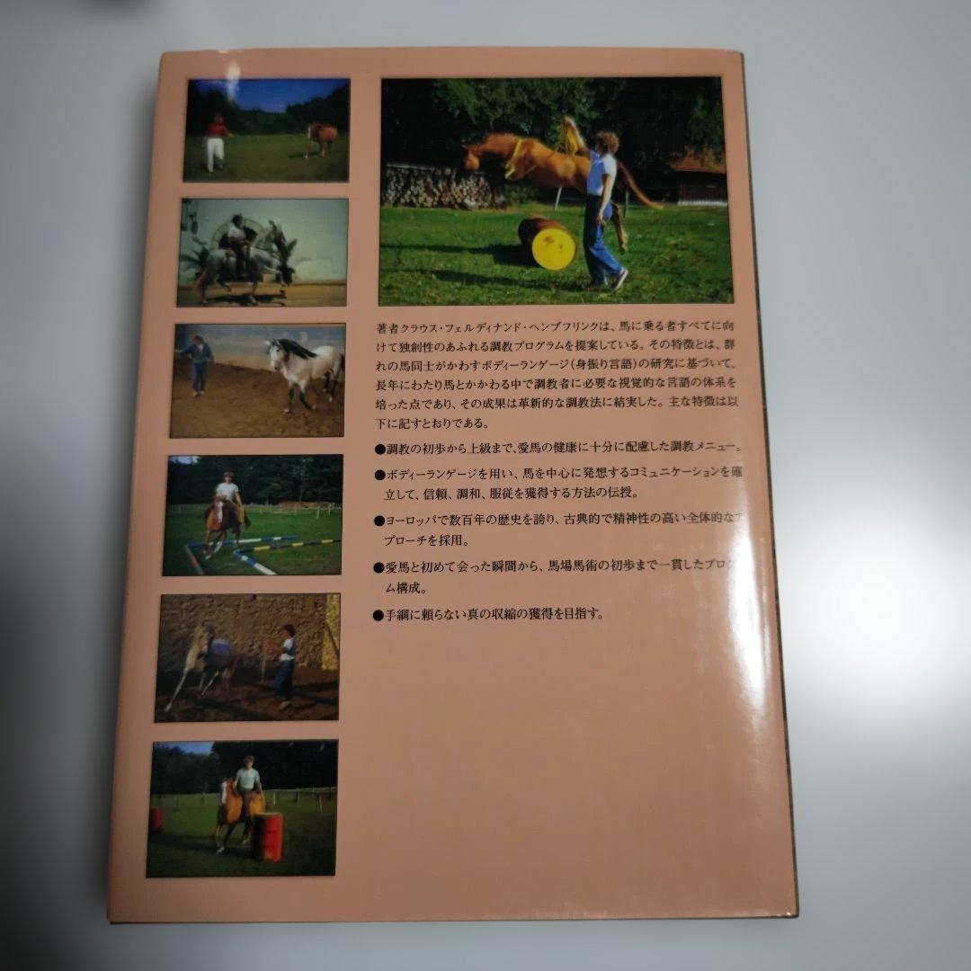 馬と踊ろう Dancing with Horses