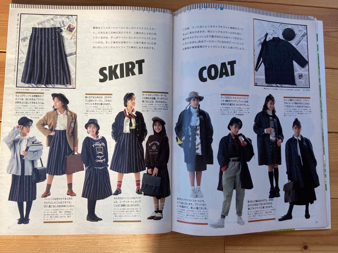 Junie 1987年10月号