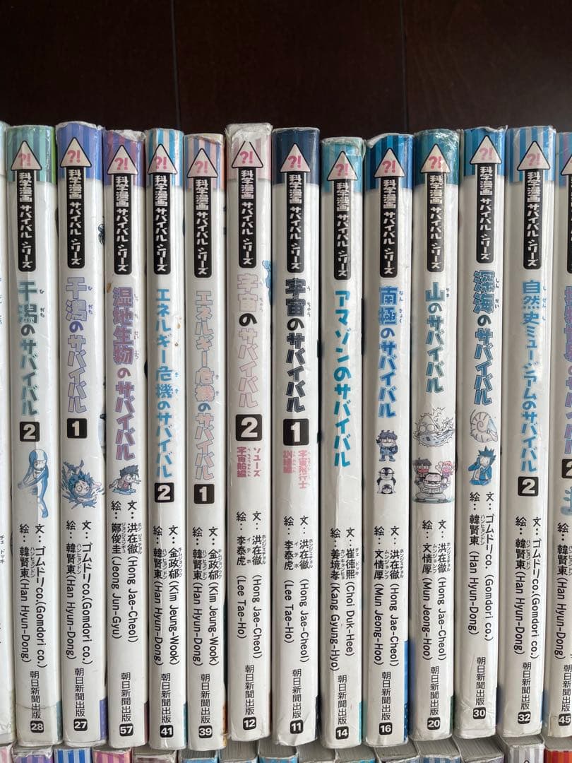 全65冊　化学漫画サバイバルシリーズ