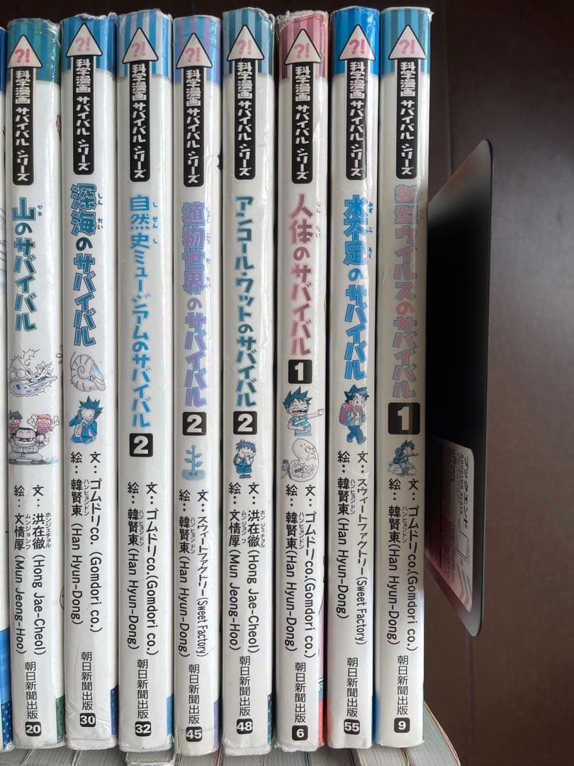 全65冊　化学漫画サバイバルシリーズ