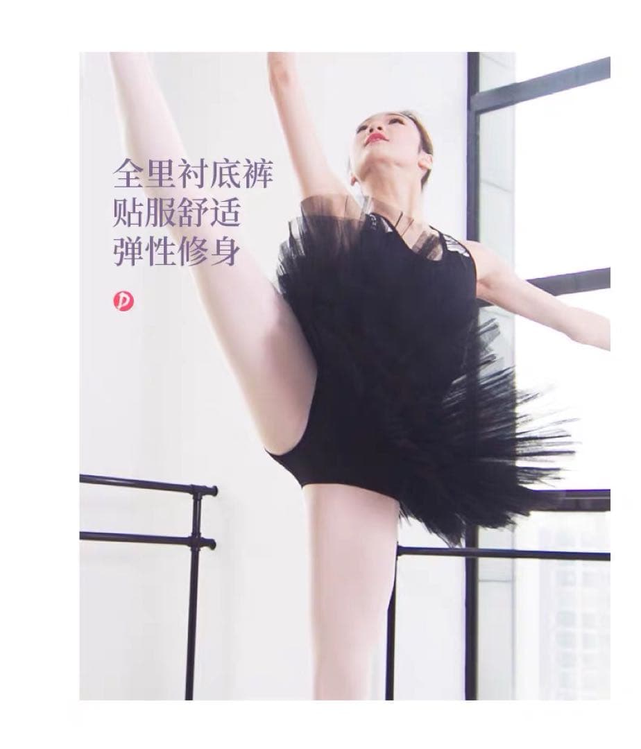大人練習用7層チュチュパンツ付きオペラー チュチュボン(黒)サイズ :Ｌ