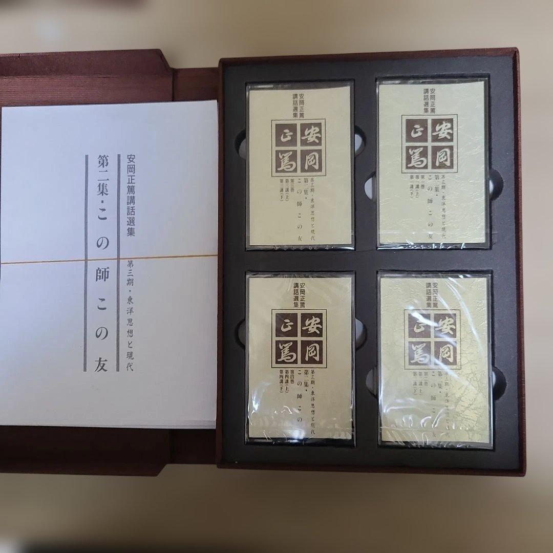 王陽明の人と学Ⅰ、Ⅱ、伝習録Ⅰ、Ⅱ、Ⅲ、この師この友、易の原理-陰陽、7卷