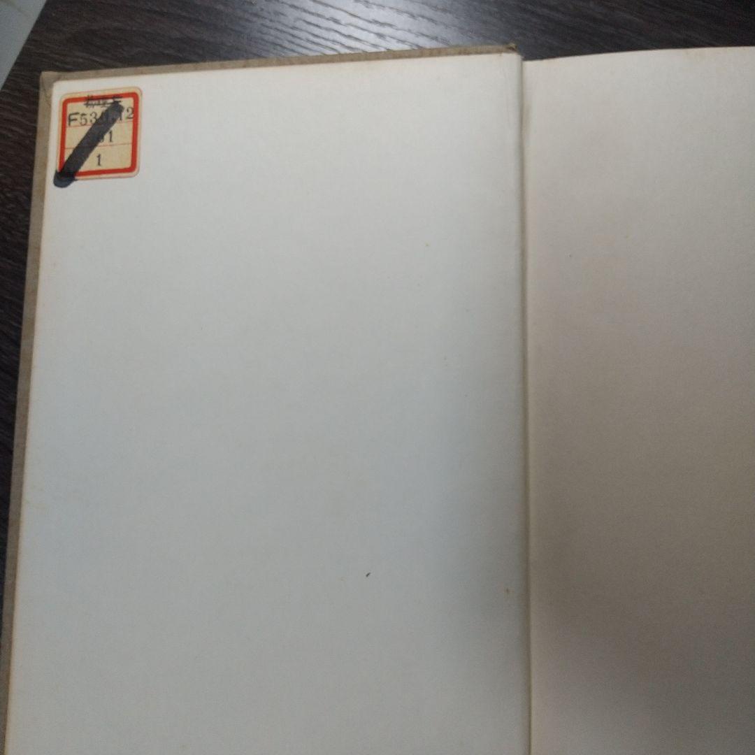 量子液体理論　洋書