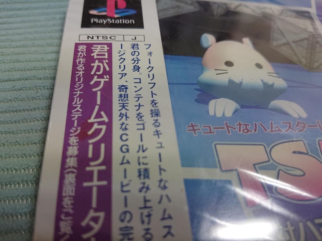 PS TSUMU つむ