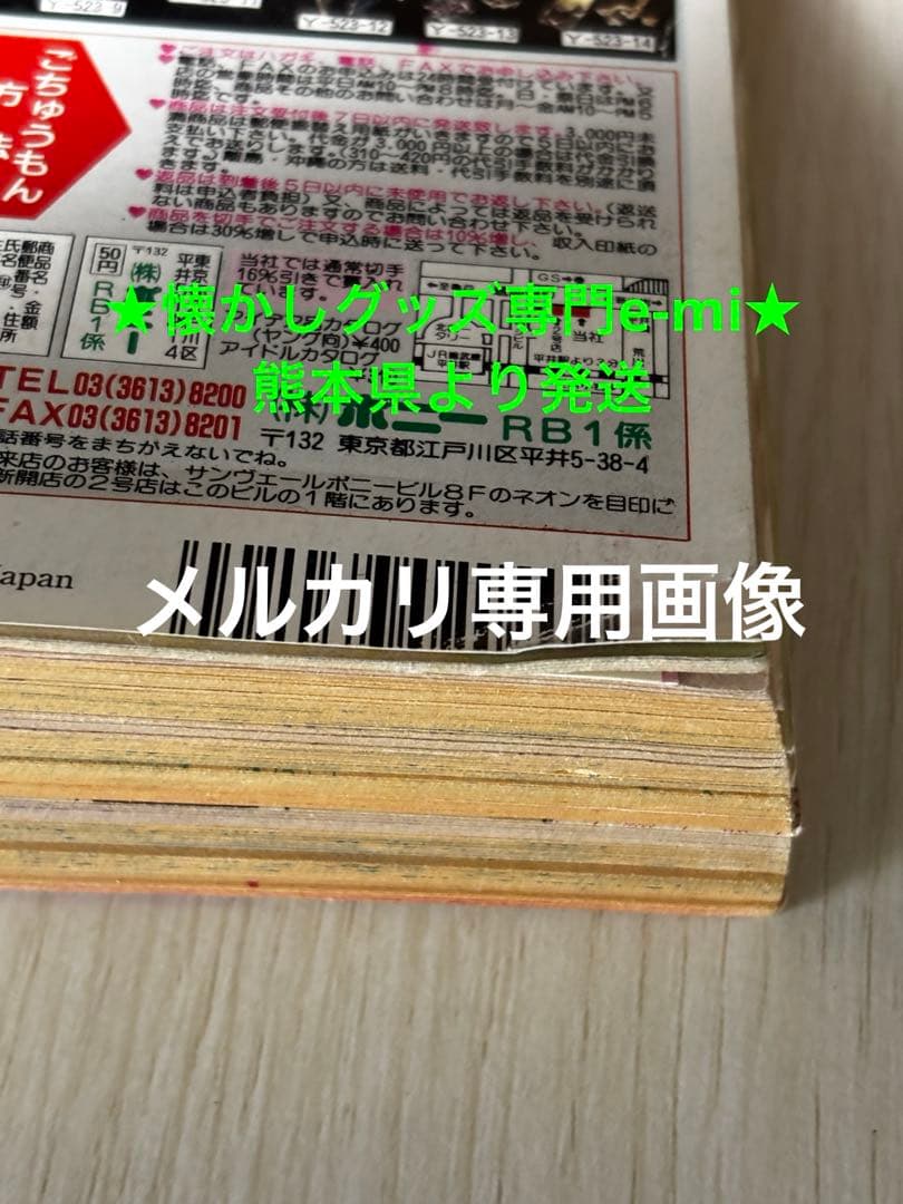 りぼん 1995年2月号✴︎超レア 値下げ不可 ちびまる子ちゃん コミック未収録