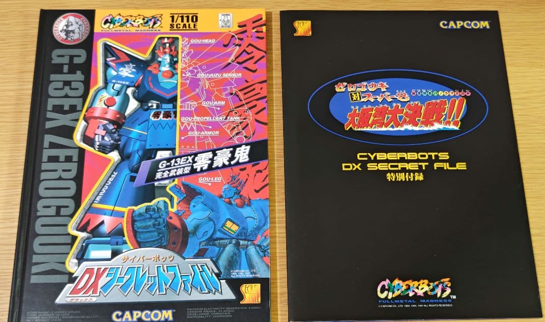 【ハガキ等全付】サイバーボッツ　超限定版 カプコン セガサターン