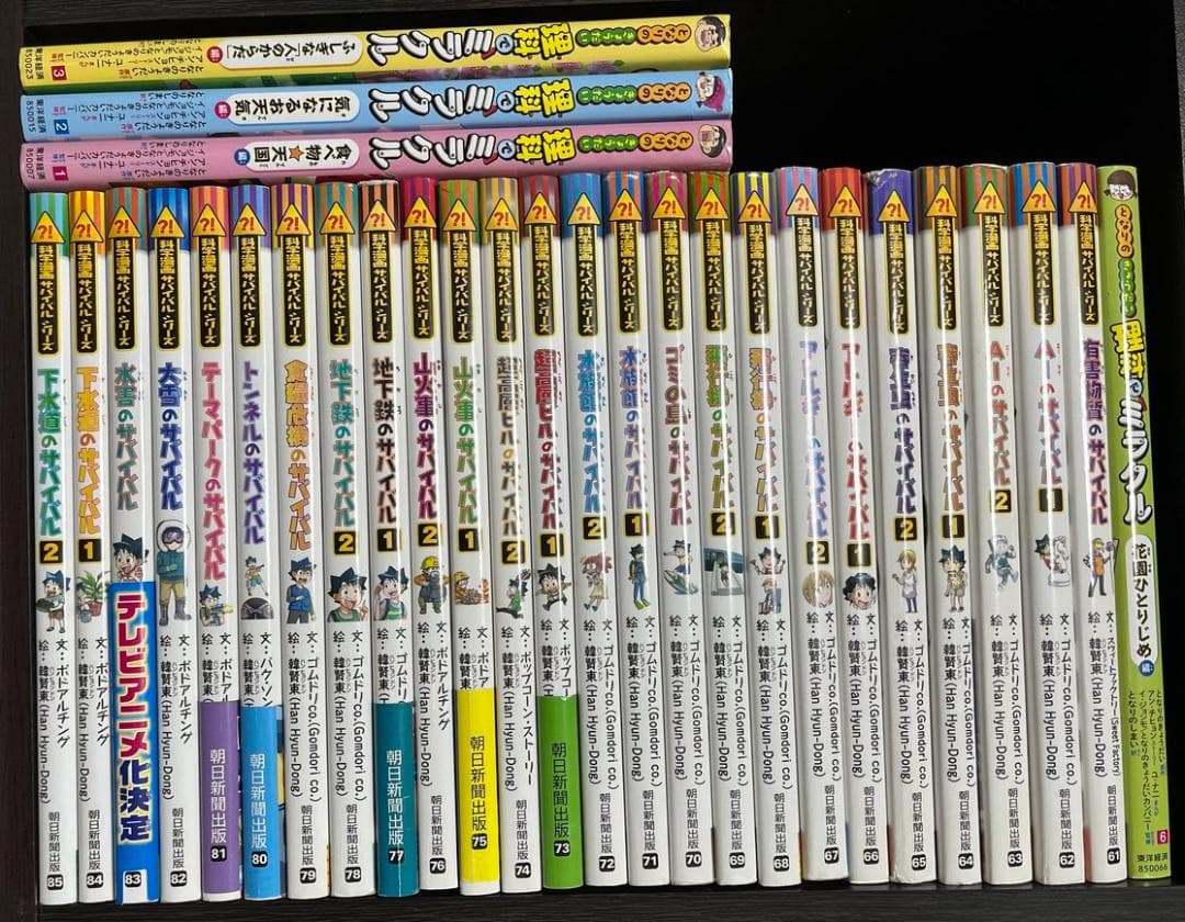 ★お子様の理数力をUPする！理科でミラクル、名探偵コナン他、乱読40冊セット！