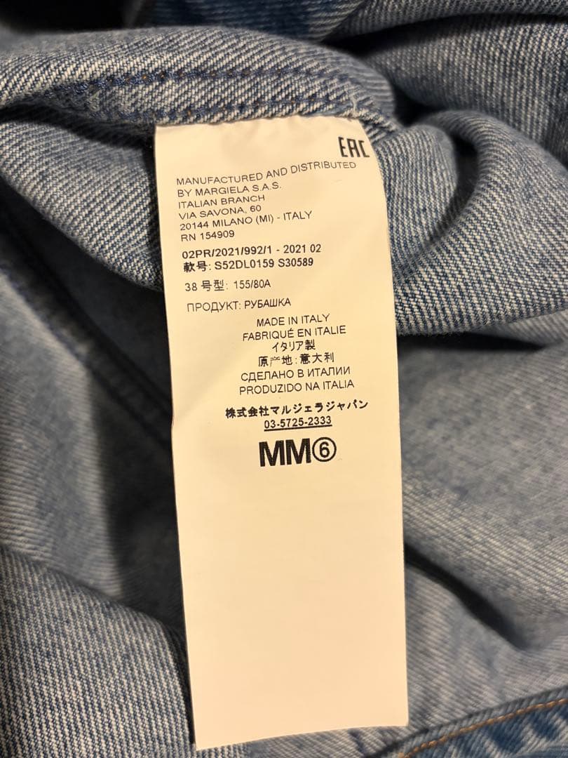 MM6 Maison Margiela マルジェラ　デニムシャツ 長袖　38