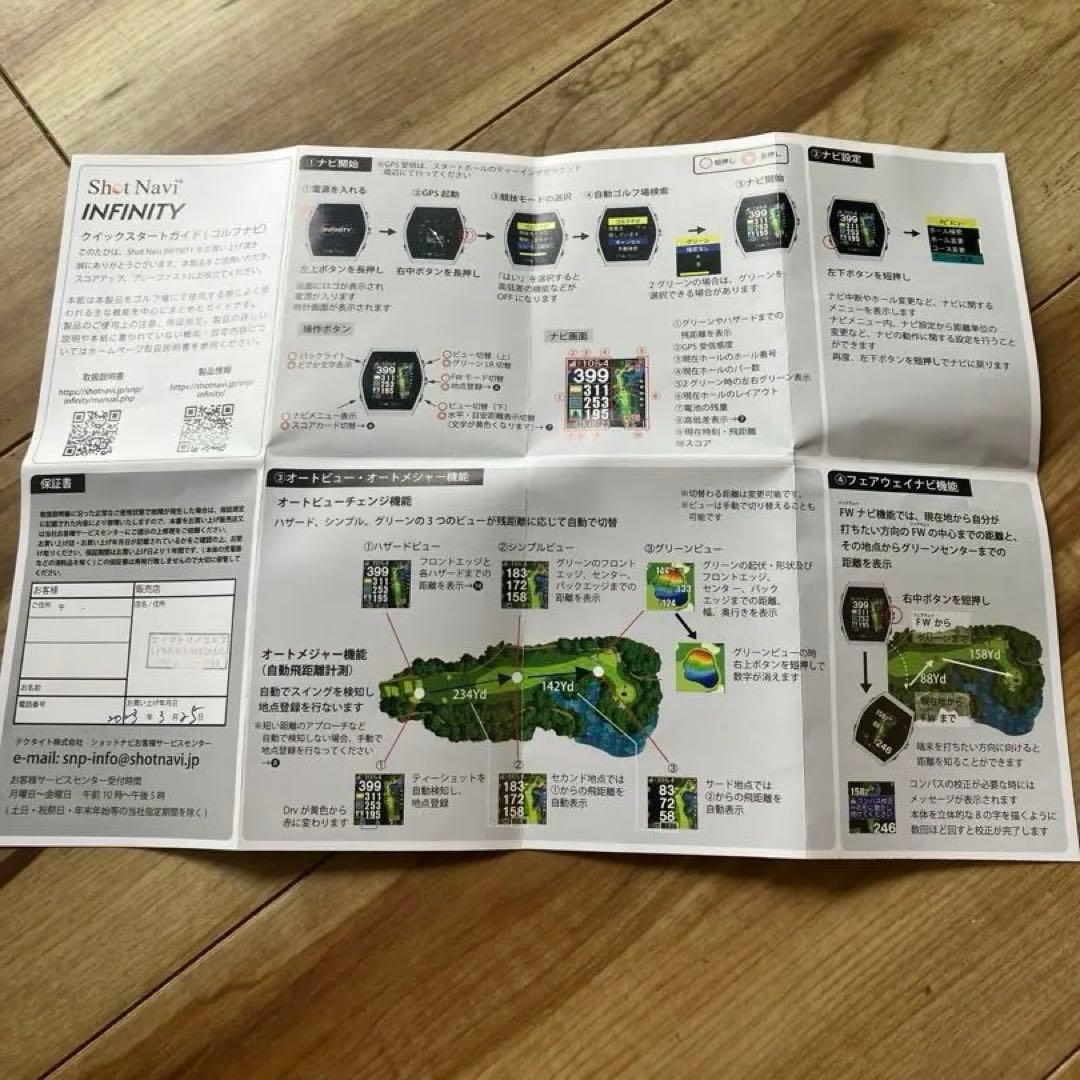ShotNavi INFINITY GPSナビ ホワイト