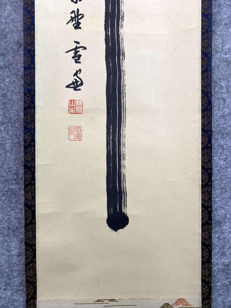 小田雪窓『棒画賛』紙本 茶道具 茶掛 臨済宗 大徳寺506世 管長 掛軸