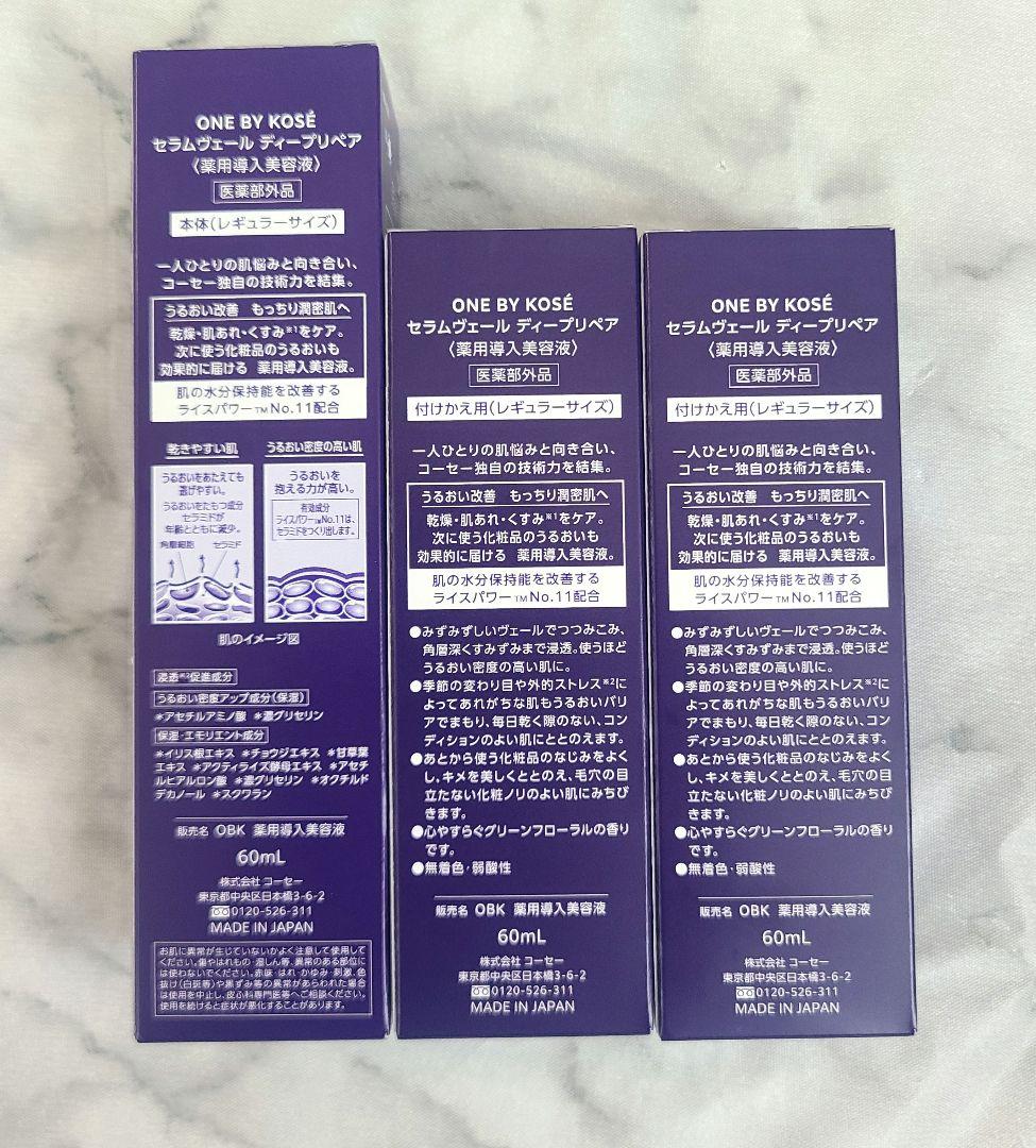 ONE BY KOSÉ セラムヴェールディープリペア本体＋付け替え３本セット
