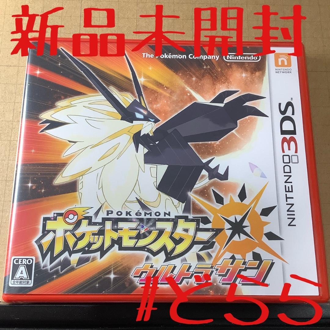 新品 3DS ポケットモンスター ウルトラサン POKEMON ポケモン