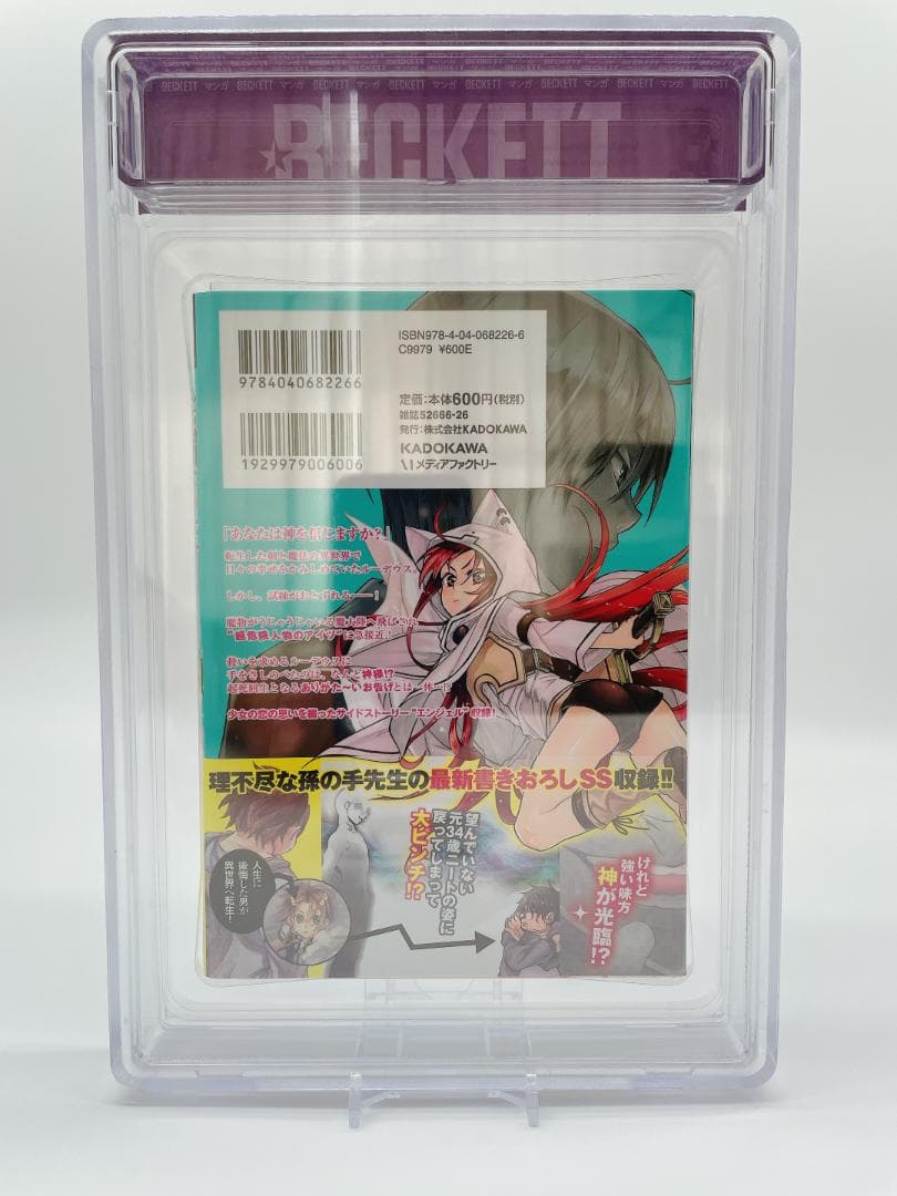 BGS 9.8 無職転生 4巻 初版 帯付き 漫画鑑定 manga