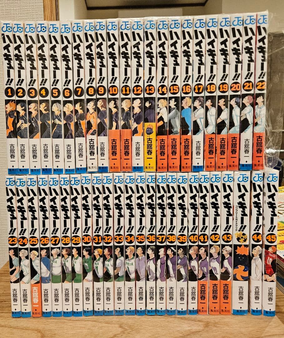 ハイキュー!! 1〜45巻全巻+コンプリートガイドブック