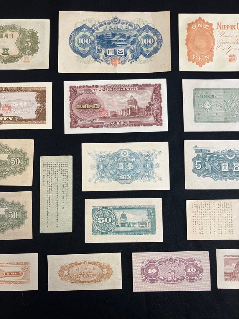 旧紙幣　昔のお札　ピン札未使用　菅原道真5円　聖徳太子　貯蓄債券　J58