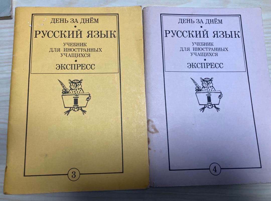 ロシア語　勉強の本　貴重　6冊セット　レア