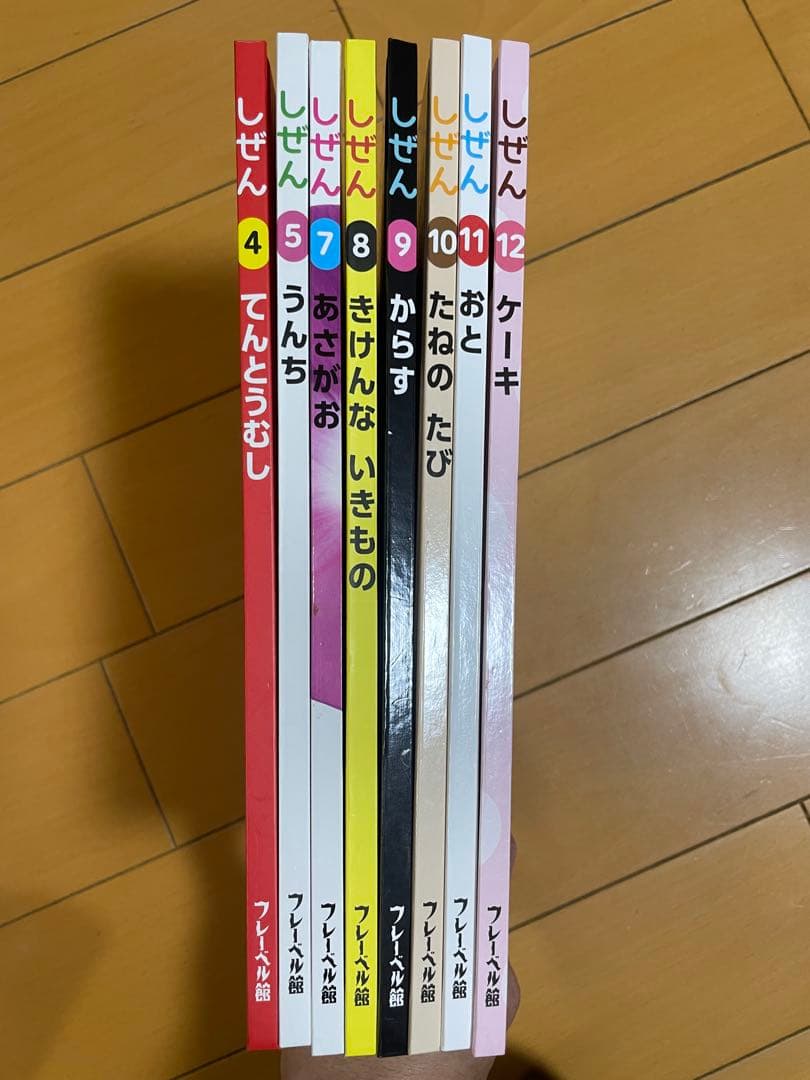 キンダーブック　しぜん　合計66冊　まとめ売りバラ売り不可
