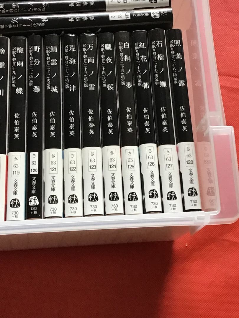時代文庫　佐伯泰英　居眠り磐音　他　全56冊