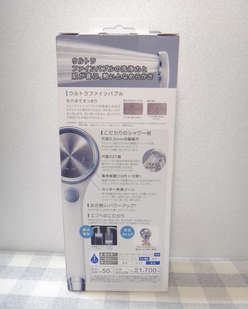 SANEI　ウルトラファインバブル　レイニーストップ　FBシャワーヘッド