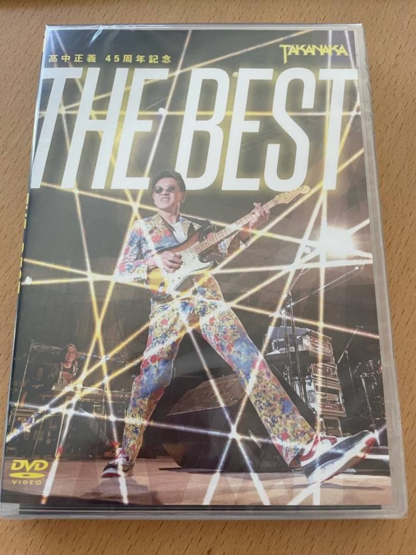 1 DVD 高中正義 45周年記念 THE BEST 4571113310257