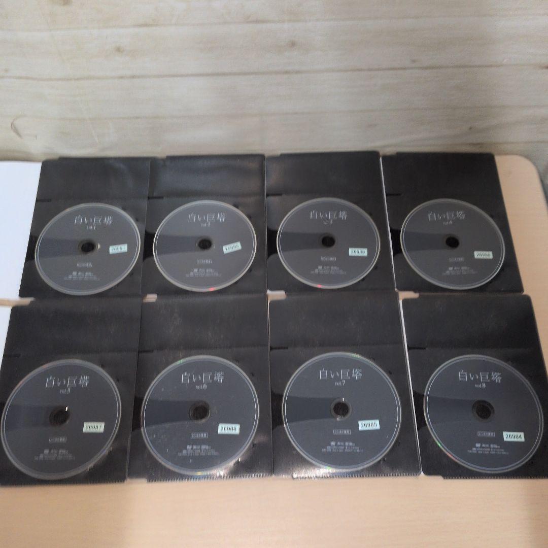 白い巨塔 DVD 1~8全巻セット