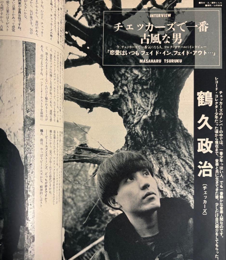 CUTIE キューティ 1990年4月1日 藤原ヒロシ 岡崎京子 HFA
