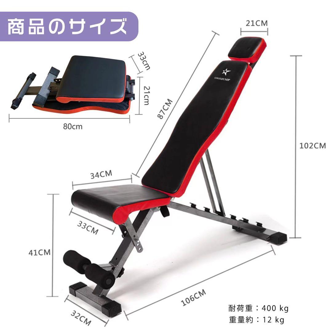 トレーニングベンチ 耐荷重400KG