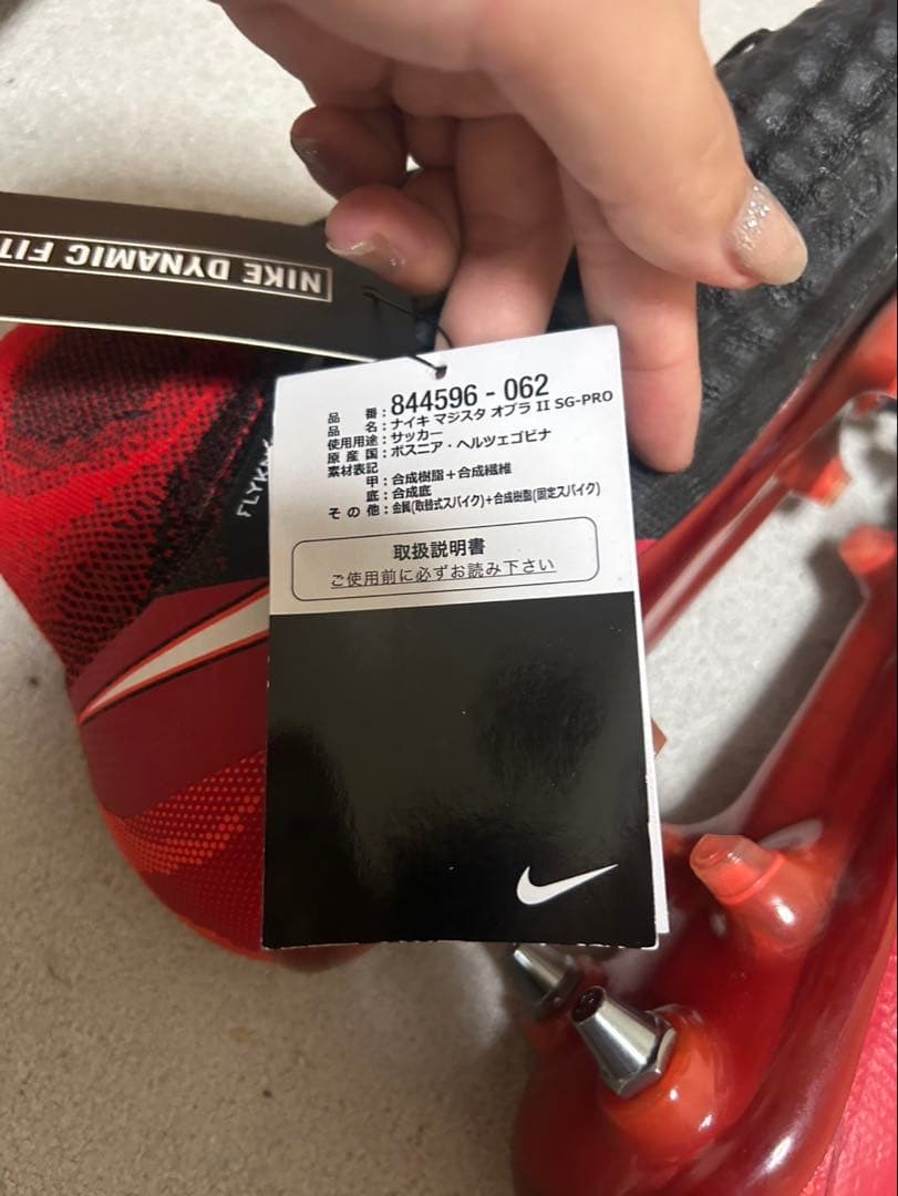 【レア】Nike マジスタ　オブラ　SG-PRO サッカースパイク