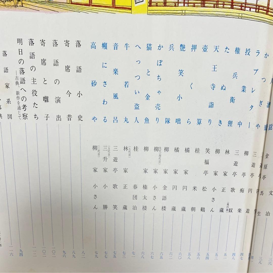 落語名演大全集　LPレコード15枚