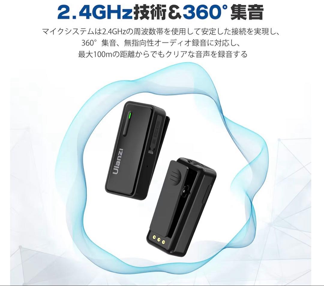 Ulanzi ワイヤレスマイク ピンマイク360°集音 無指向性 ノイキャン