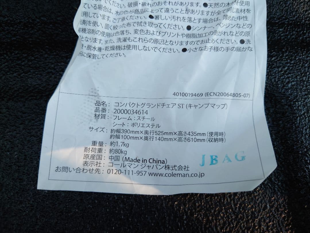 コールマン　コンパクトグランドチェア ST アウトドア座椅子2個セット